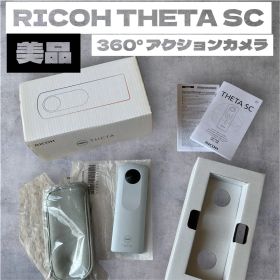 【超美品‼︎】RICOH THETA SC ホワイト 360° アクションカメラ