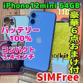 SIMフリー 本体 iPhone 12 mini 64 GB パープル 046 電池良好