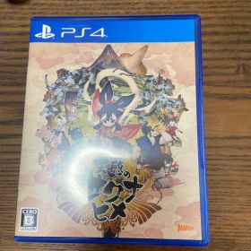 天穂のサクナヒメ