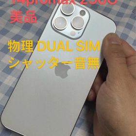 iPhone 14 Pro Max 256GB 美品