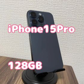 【即日発送！】 iPhone15Pro ブルーチタニウム 128GB