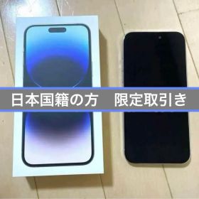 最終価格！iPhone14ProMAX 128GB シルバー