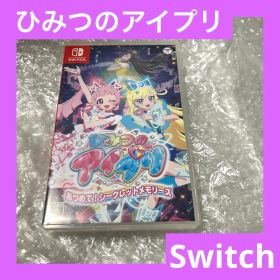 「激安」Switch ひみつのアイプリ あつめて!シークレットメモリーズ