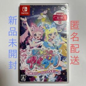 ひみつのアイプリ あつめて!シークレットメモリーズ Switch