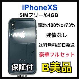 アップル(Apple)のB 73% iPhone XS 64 GB SIMフリー ブラック 本体(スマートフォン本体)