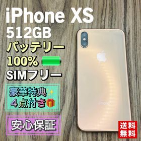 アイフォーン(iPhone)の【新品液晶バッテリー】iPhoneXS ゴールド 512GB SIMフリー(スマートフォン本体)