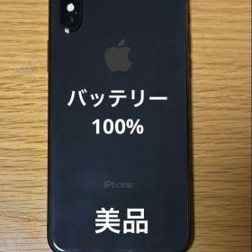 iPhone X 256GB 充電ケーブル,ACアダプター、カバー付き