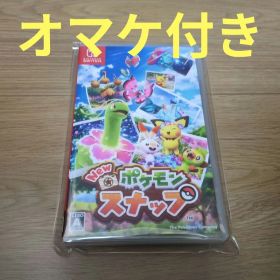 【おまけ付き】Newポケモンスナップ