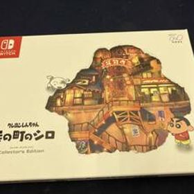 ニンテンドースイッチ クレヨンしんちゃん『炭の町のシロ』コレクターズエディション