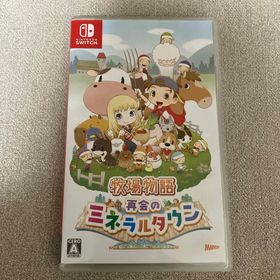 牧場物語 再会のミネラルタウン(家庭用ゲームソフト)