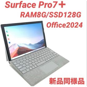 サーフェス(Surface)の【準新品・1台限定】 Surface Pro7＋ 8G/128G Office(ノートPC)