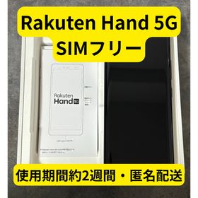 ラクテン(Rakuten)のRakuten Hand 5G ブラック Android アンドロイド スマホ (スマートフォン本体)
