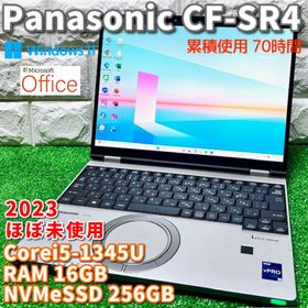 パナソニック(Panasonic)の累積使用70時間《ほぼ未使用》第13世代CPU！Panasonic CF-SR4(ノートPC)