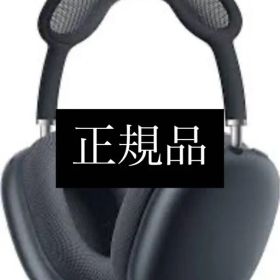 AirPods MAX ライトニング