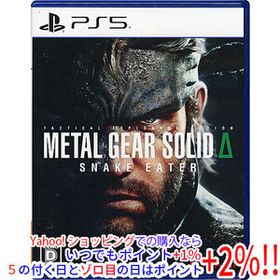 【中古】【ゆうパケット対応】METAL GEAR SOLID Δ： SNAKE EATER(メタルギア ソリッド デルタ) PS5