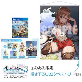 【あみあみ限定特典】PS4 ライザのアトリエ3 ～終わりの錬金術士と秘密の鍵～ プレミアムボックス