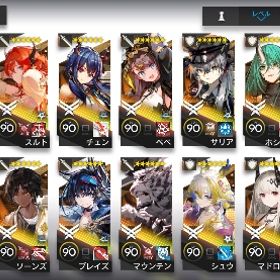 アークナイツ 引退垢 コーデ133