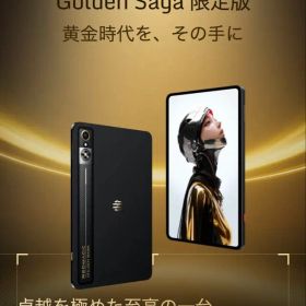 REDMAGIC Astra Golden Saga タブレット