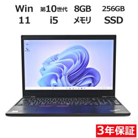 【3年保証】LENOVO レノボ THINKPAD L15 GEN 1 SSD256GB メモリ8GB Core i5 Windows 11 Pro 中古 中古パソコン ノートパソコン パソコン ノート PC