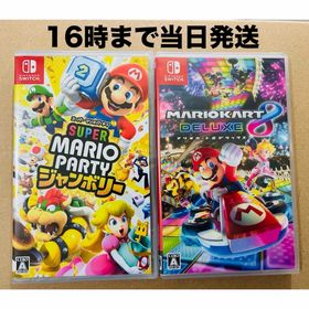 ニンテンドースイッチ(Nintendo Switch)の2本●スーパー マリオパーティ ジャンボリー●マリオカート8(家庭用ゲームソフト)