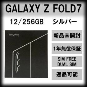 Galaxy Z FOLD7 256GB シルバー SIMフリー【新品】