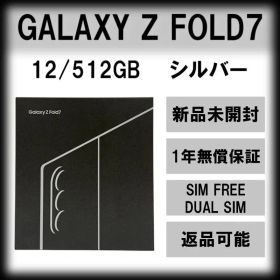 Galaxy Z FOLD7 512GB シルバー SIMフリー【新品】