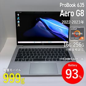 ヒューレットパッカード(hp)のHP ProBook 635 Aero G8 16GB/256GB 2023年(ノートPC)