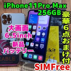 SIMフリー 本体 iPhone 11 Pro Max 256 GB スペースグレイ 498 電池新品