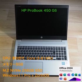 ヒューレットパッカード(hp)の⭕️ HP ProBook 450 G6,MS Office2024入ってます(ノートPC)