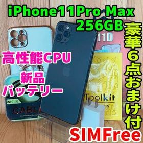 SIMフリー 本体 iPhone 11 Pro Max 256 GB 565 ブラック 電池交換済