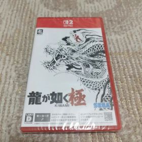 【新品・未開封品】Switch2 龍が如く 極 キーカード版