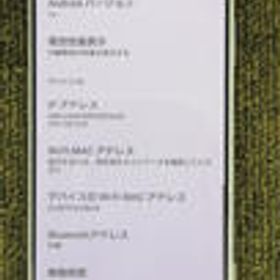 スマートフォン SOG09 SONY