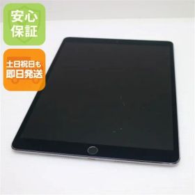 超美品 SIMフリー iPad Pro 10.5インチ Wi-Fi+Cellular セルラー 256GB スペースグレイ タブレット 白ロム 即日発送 Apple 土日祝発送OK 04000
