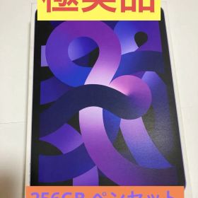 極美品 iPad Air 5 256GB パープル＋Apple Pencil 2