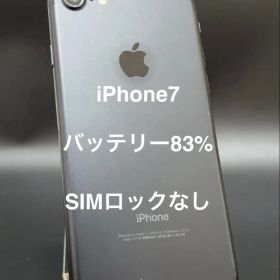 iPhone 7 ブラック SIMフリー バッテリー83%