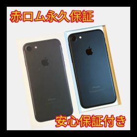 中古品 安心保証付き iPhone 7 32GB ブラック A84