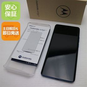 安心保証 超美品 motorola edge 40 ルナブルー