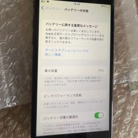 Apple iPhone 7 ブラック 本体 SIMロックあり（au）