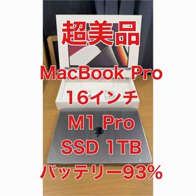 マック(Mac (Apple))の【超美品】MacBook Pro 16インチ M1 Pro 16GB 1TB(ノートPC)