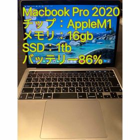 マック(Mac (Apple))のM1チップ Macbook Pro 2020 メモリ16gb SSD1tb(ノートPC)