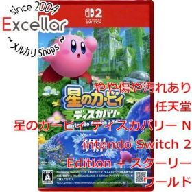 [bn:0] 星のカービィ ディスカバリー Nintendo Switch 2 Edition + スターリーワールド Nintendo Switch 2