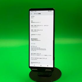 ★美品 Xperia 1 V 256GB ブラック SIMフリー 最大容量良好 KDDI ○