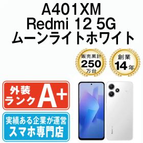 【中古】 A401XM Redmi 12 5G ムーンライトホワイト SIMフリー 本体 ソフトバンク ほぼ新品 スマホ【送料無料】 a401xmwh9mtm