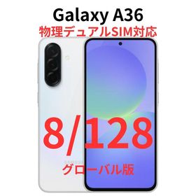 ギャラクシー(Galaxy)の【SIMフリー】Galaxy A36 5G｜8/128GB｜ホワイト【新品】(スマートフォン本体)
