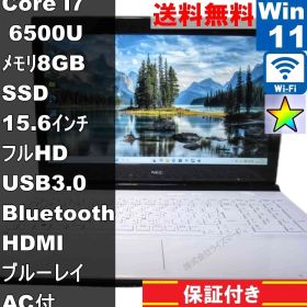 NEC LAVIE Note Standard NS700/CAW【SSD搭載】 Core i7 6500U 【Windows11 Home】ブルーレイ ／Wi-Fi／長期保証 [94868]
