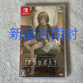 【新品未開封】アサツグトリ switch