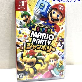 [高松31-0112] 【未開封】Switch スーパーマリオパーティ ジャンボリー[ゆうパケット]