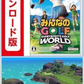 コード配信Nintendo Switch みんなのGOLF WORLD|ダウンロード版