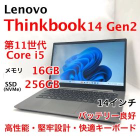 Thinkbook 14 Gen2 ITL 第11世代i5 16GB 256GB