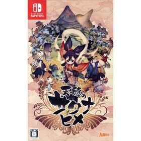 天穂のサクナヒメ／ＮｉｎｔｅｎｄｏＳｗｉｔｃｈ(家庭用ゲームソフト)